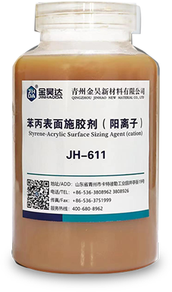 JH-611苯丙表面施胶�剂