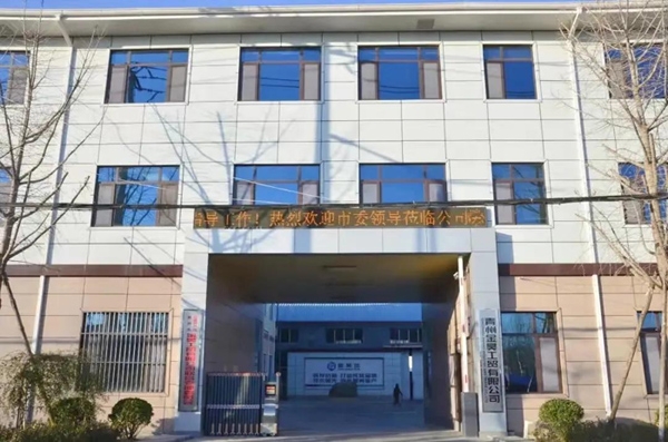 青州市市委≡书记韩幸福同志到青州金昊工贸有限公司视察指导工作。