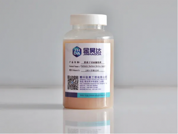 产品工艺改进：JH-TB530高分子表面施胶剂（抗返潮型）