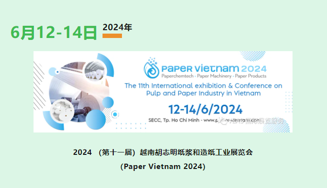 Paper Vietnam 2024 | 䣬Ϊչ²&CRM11ԽϹֽҵչ